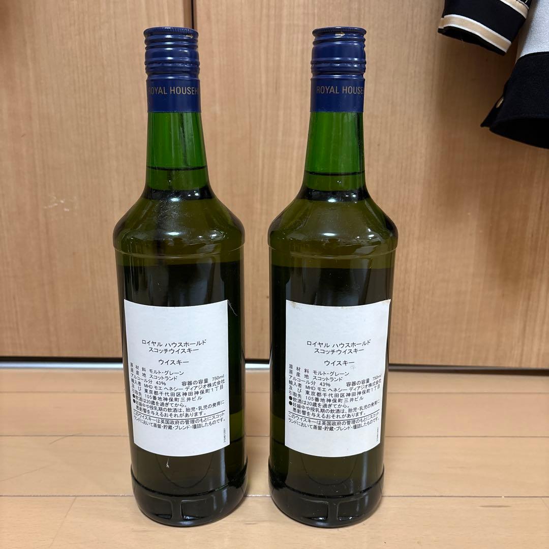  Household ロイヤルハウスホールド　750ml 2本セット