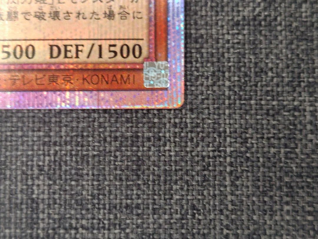 遊戯王 閃刀姫-レイ プリズマ