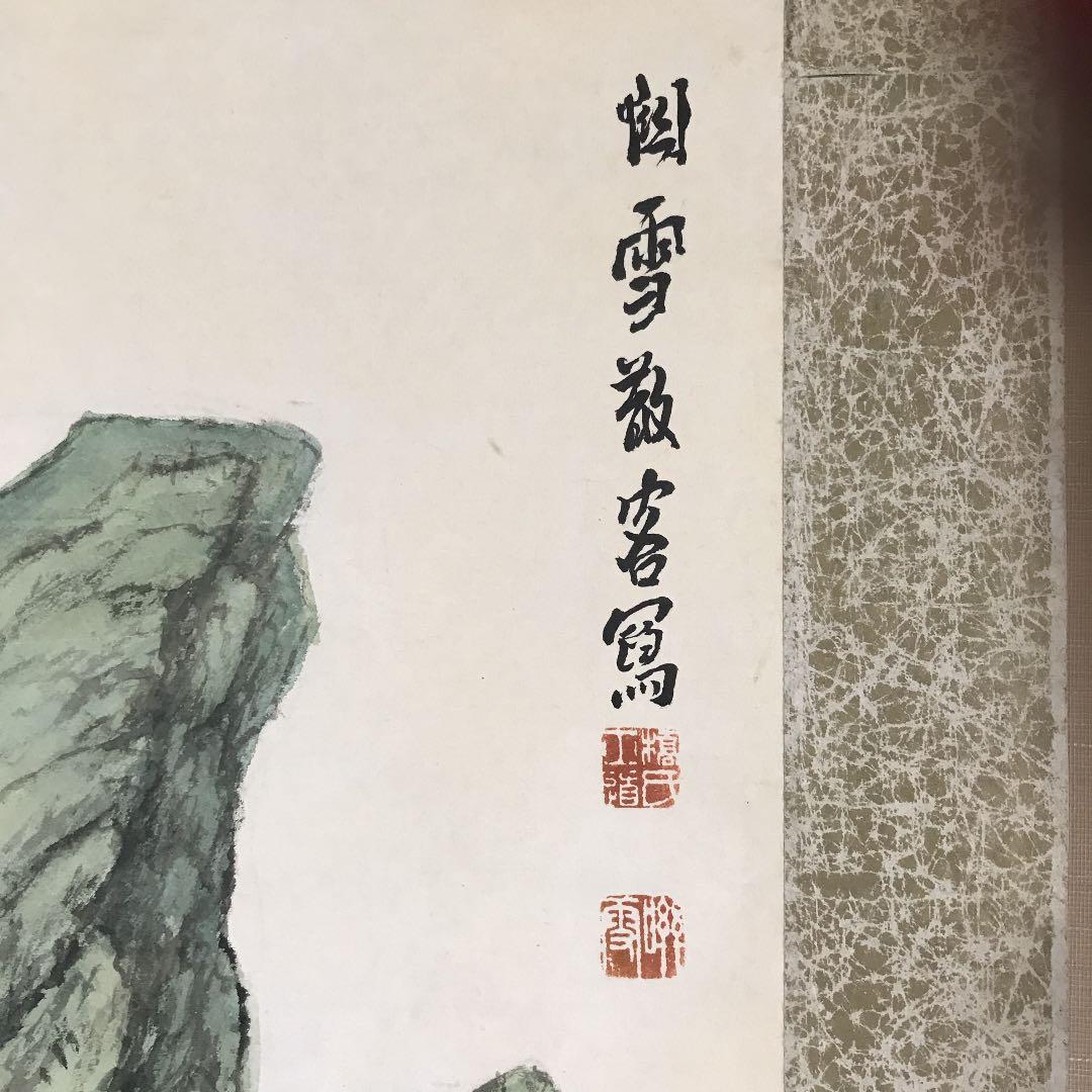 値下げ　掛け軸　日本画　南画　関雪？読めません　値下げ