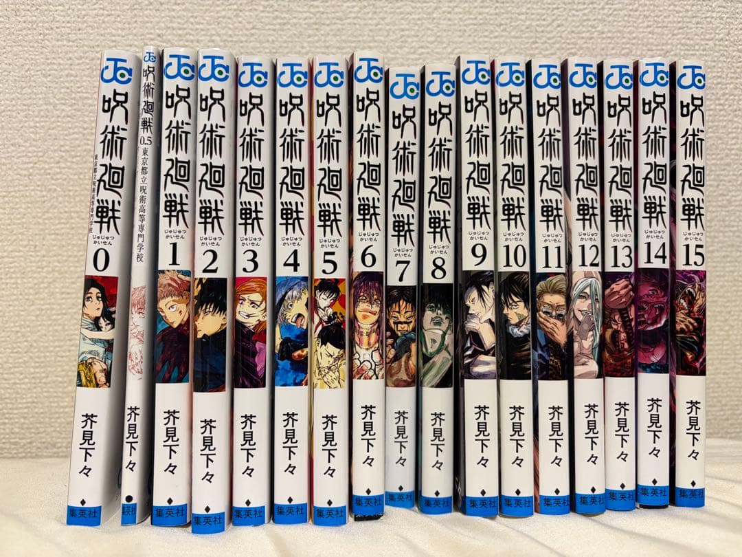 呪術廻戦 全巻セット 1〜30巻+0巻、0.5巻