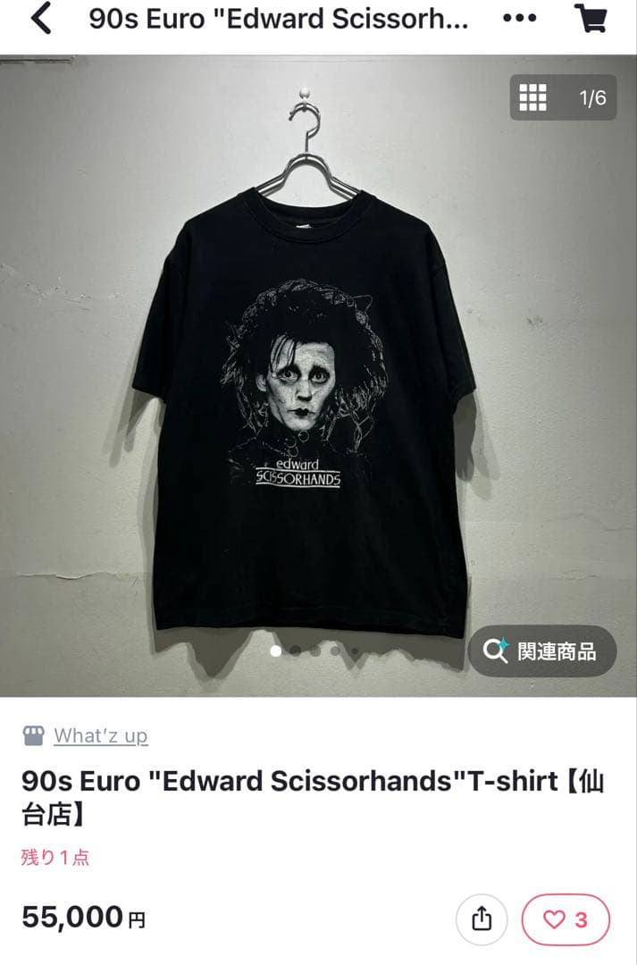 00s90sMovie映画ムービーシザーハンズ　Tシャツ　ジョニーデップ野村訓市