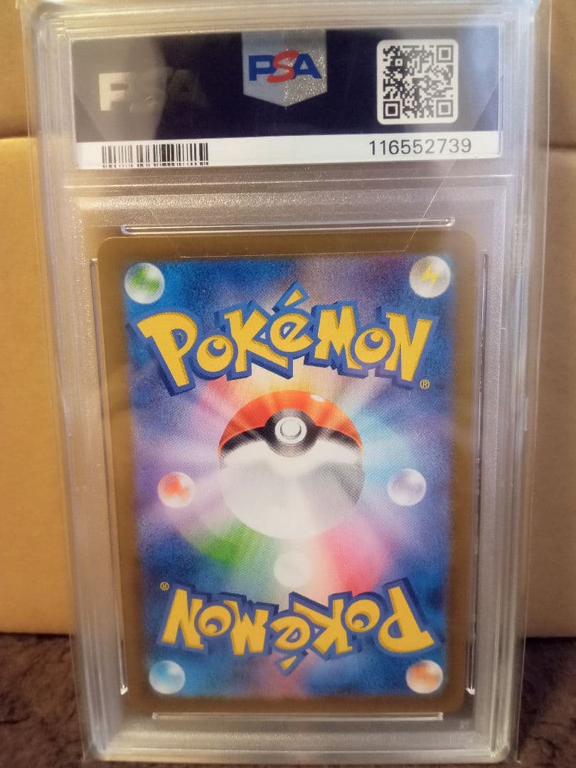 サンダースex SAR psa10 テラスタルフェスex 209/187