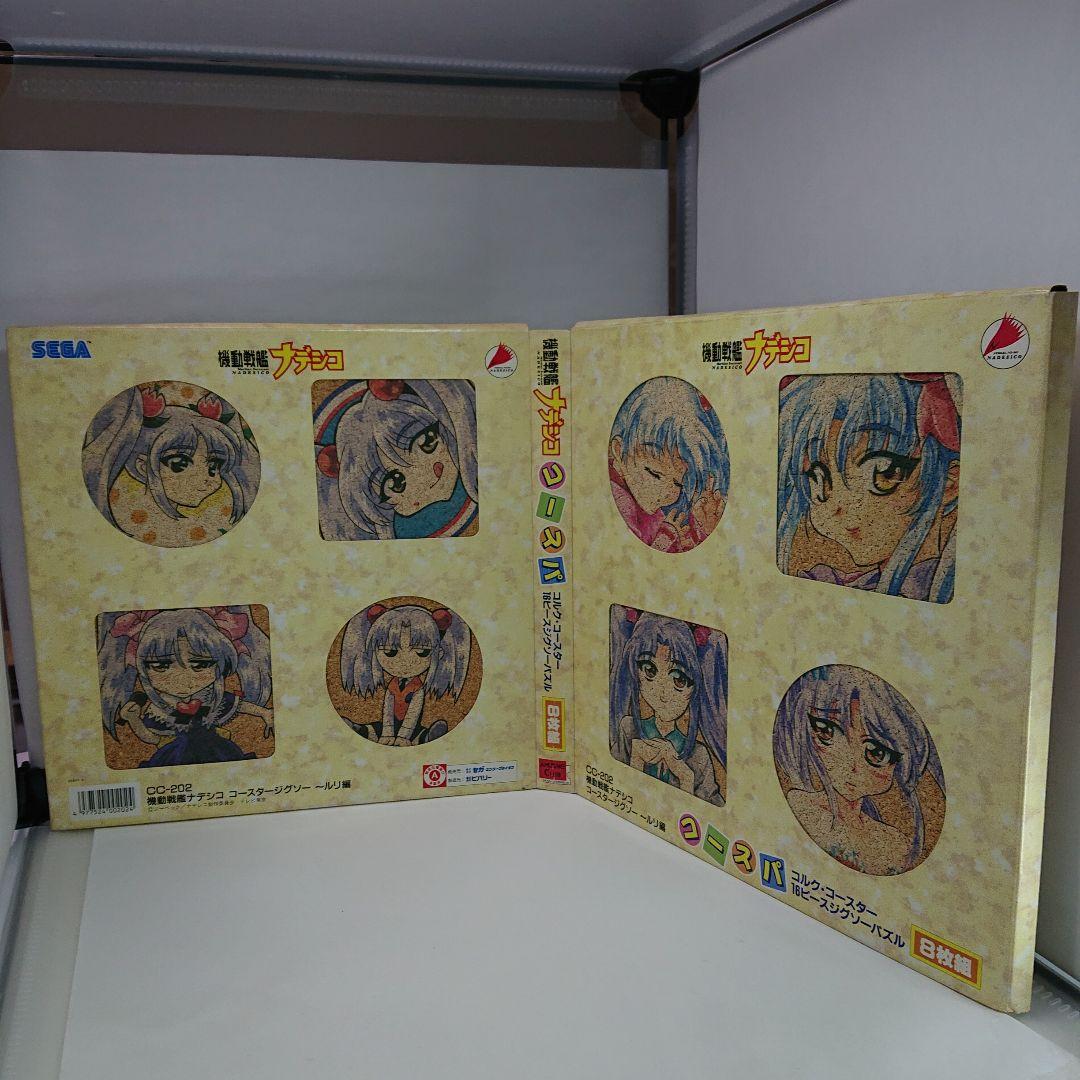 機動戦艦ナデシコ ジグソーパズルセット
