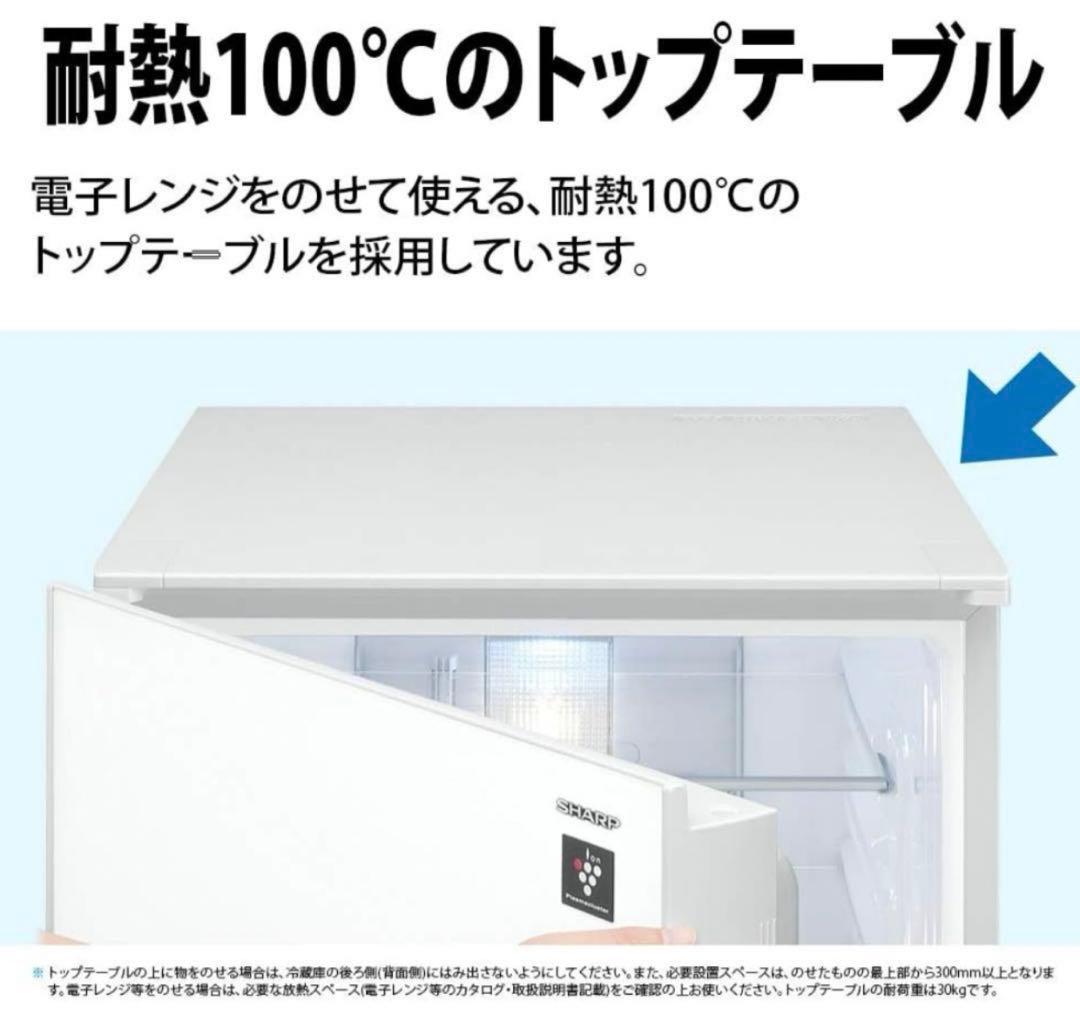 SHARP シャープ プラズマクラスター 冷蔵庫 137L 2019年製　黒