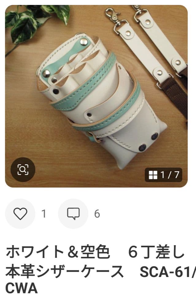 なりページ　SCO-61/CW