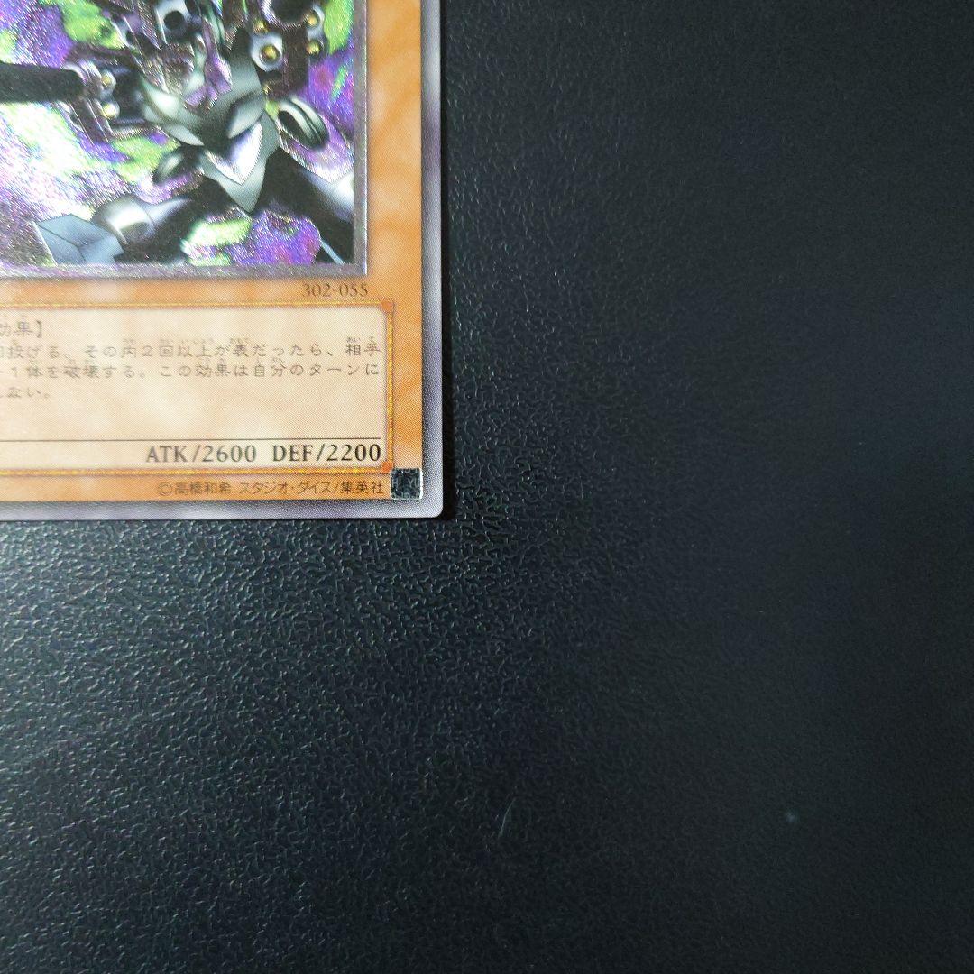 遊戯王「リボルバー・ドラゴン」レリーフ