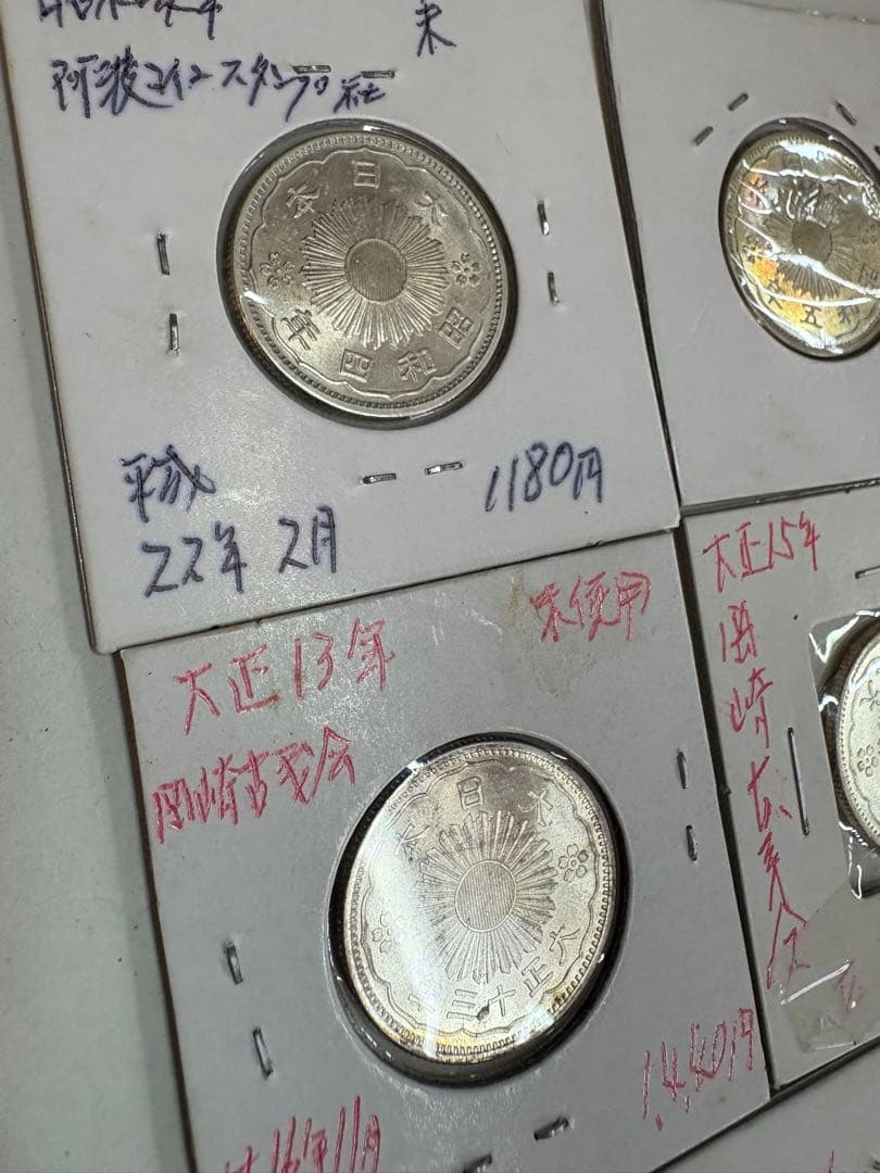 未使用品　小型　50銭　鳳凰　5枚まとめ売り　銀貨　年号被りなし