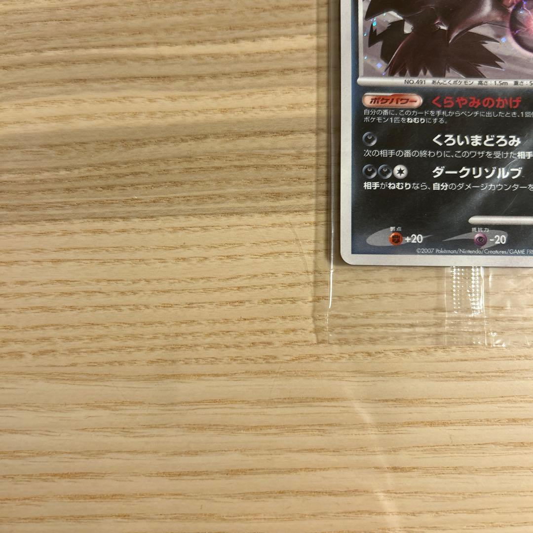 ポケモンカードDP ダークライ プレイヤーズクラブ 未開封