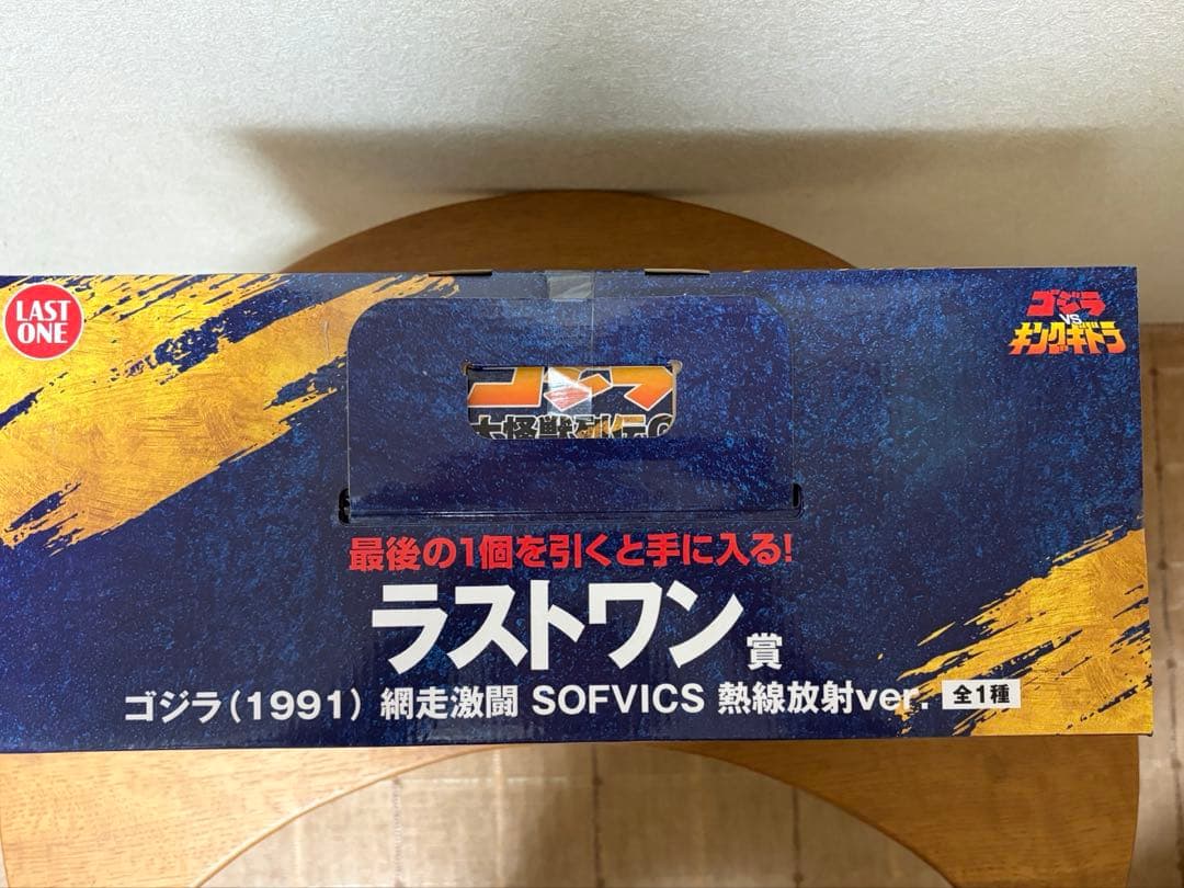 K*n様 一番くじ ゴジラ 大怪獣列伝G ラストワン賞　フィギュア　その他多数