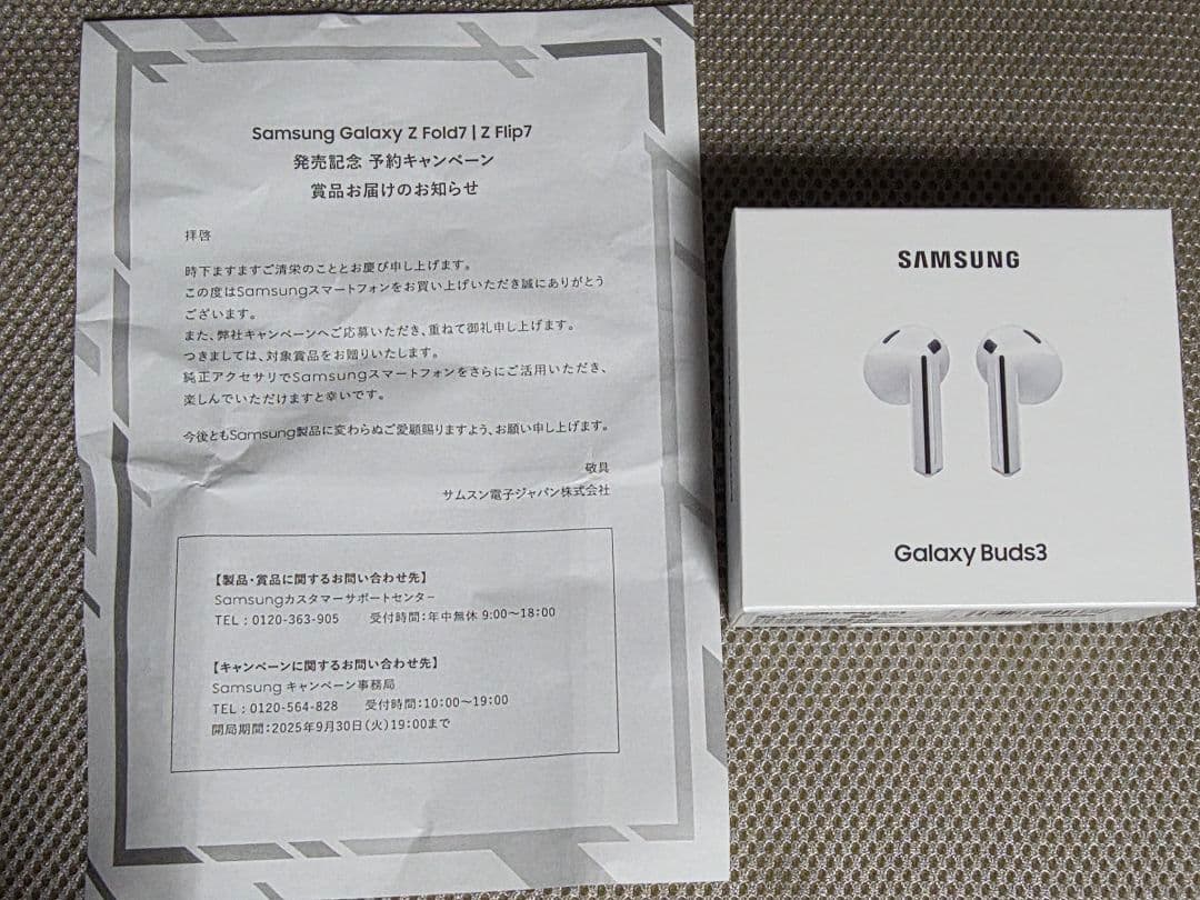 【新品未開封】Samsung Galaxy Buds3