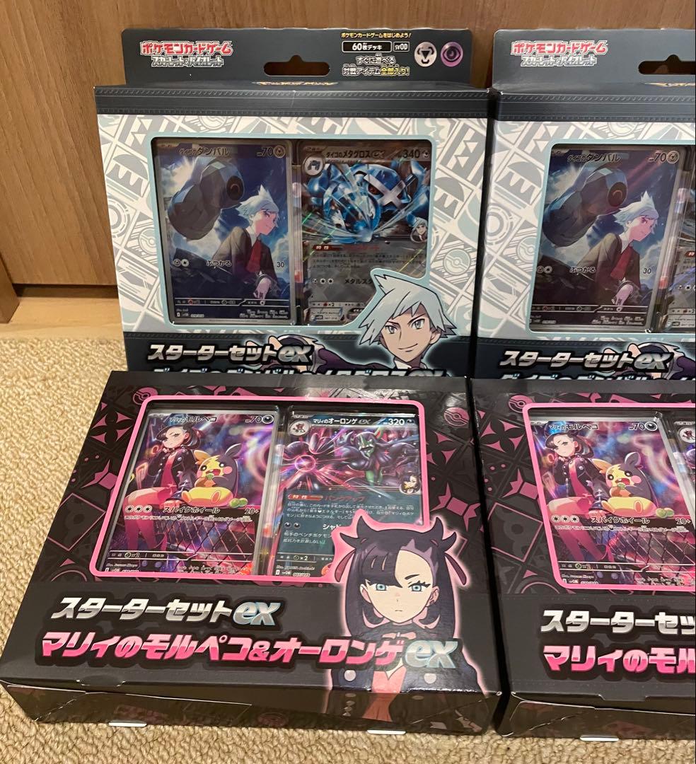 ポケモンカードスターターセットex ダイゴ マリィ ゲンガー6点まとめ売り