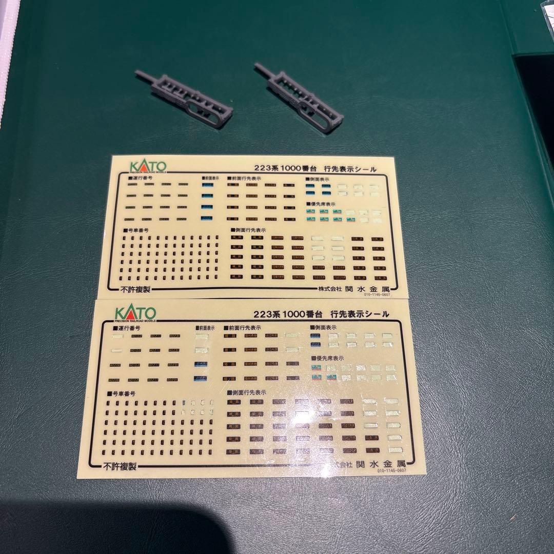 KATO 10-388+10-389 223系1000番台 8両セット