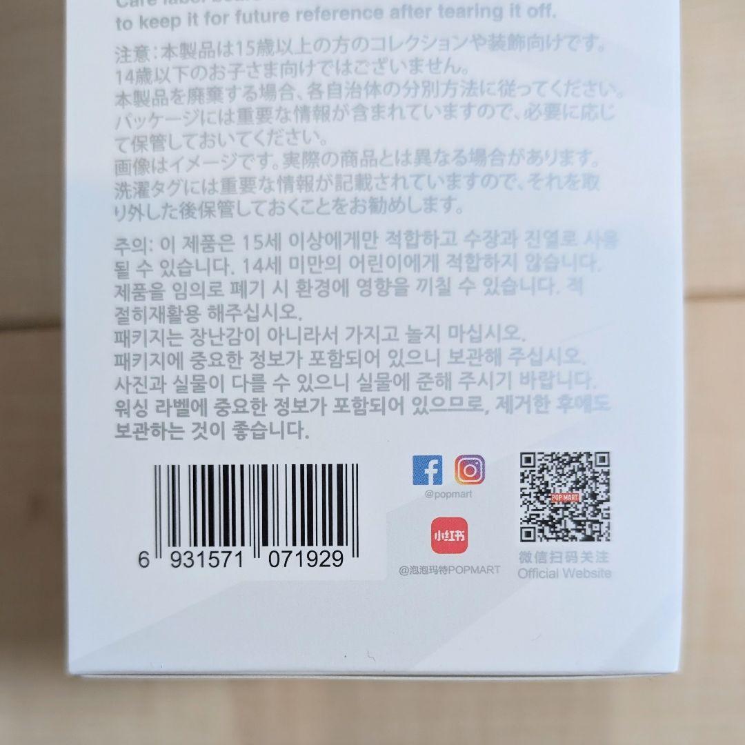 正規品 LABUBU ラブブ エナジー シークレット SECRET