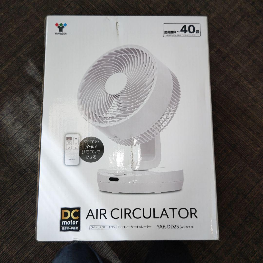 山善 yamazen サーキュレーター DCモーター 40畳 YAR-DD25