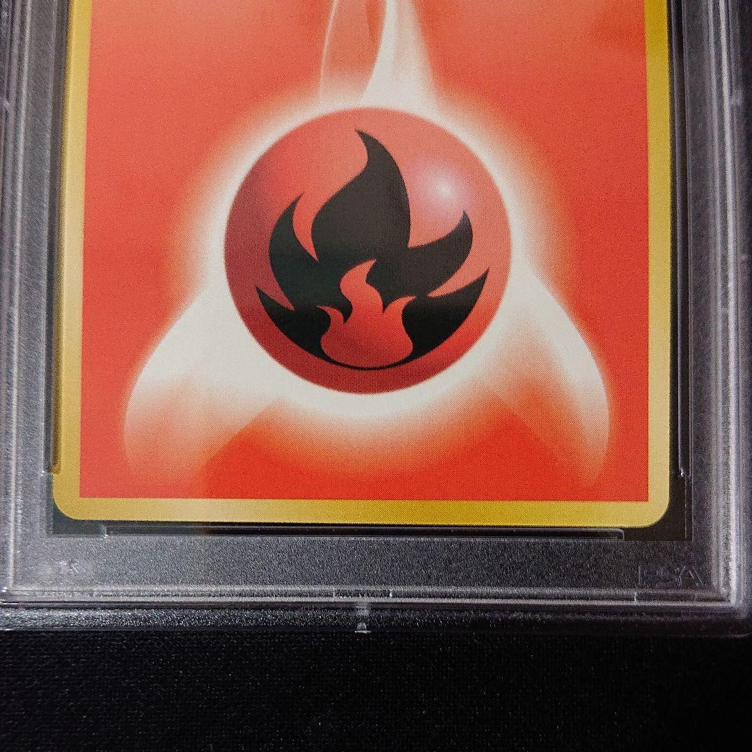 ポケモンカード 炎エネルギー psa9