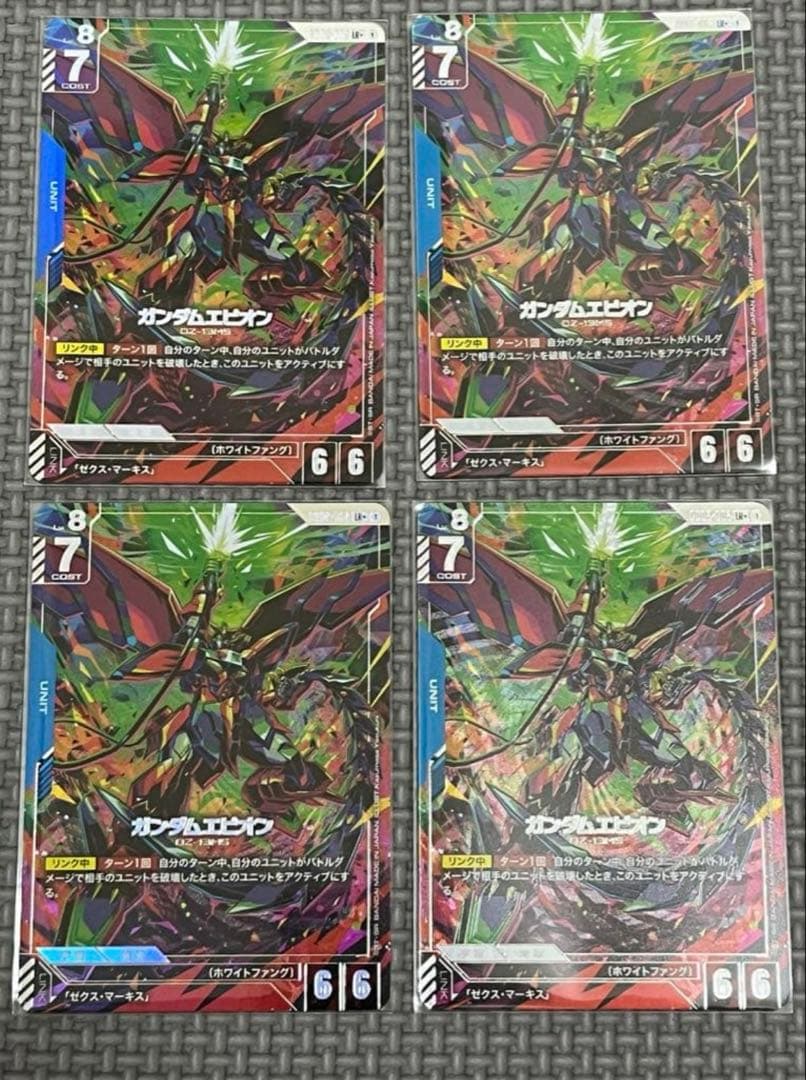 ガンダムカードゲーム　ガンダムエピオン　LR+　パラレル 4枚 セット