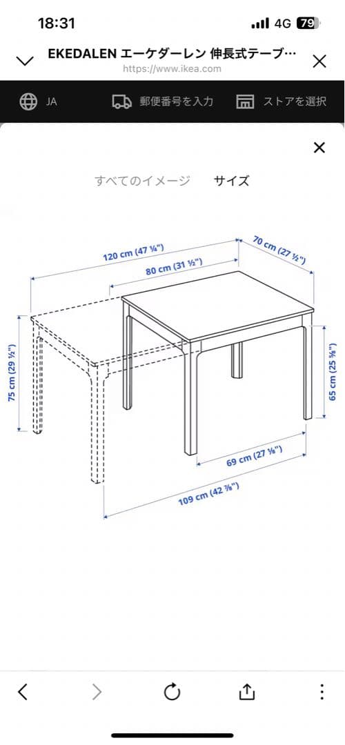 【美品、送料込み】IKEA EKEDALEN テーブルと椅子2個セット