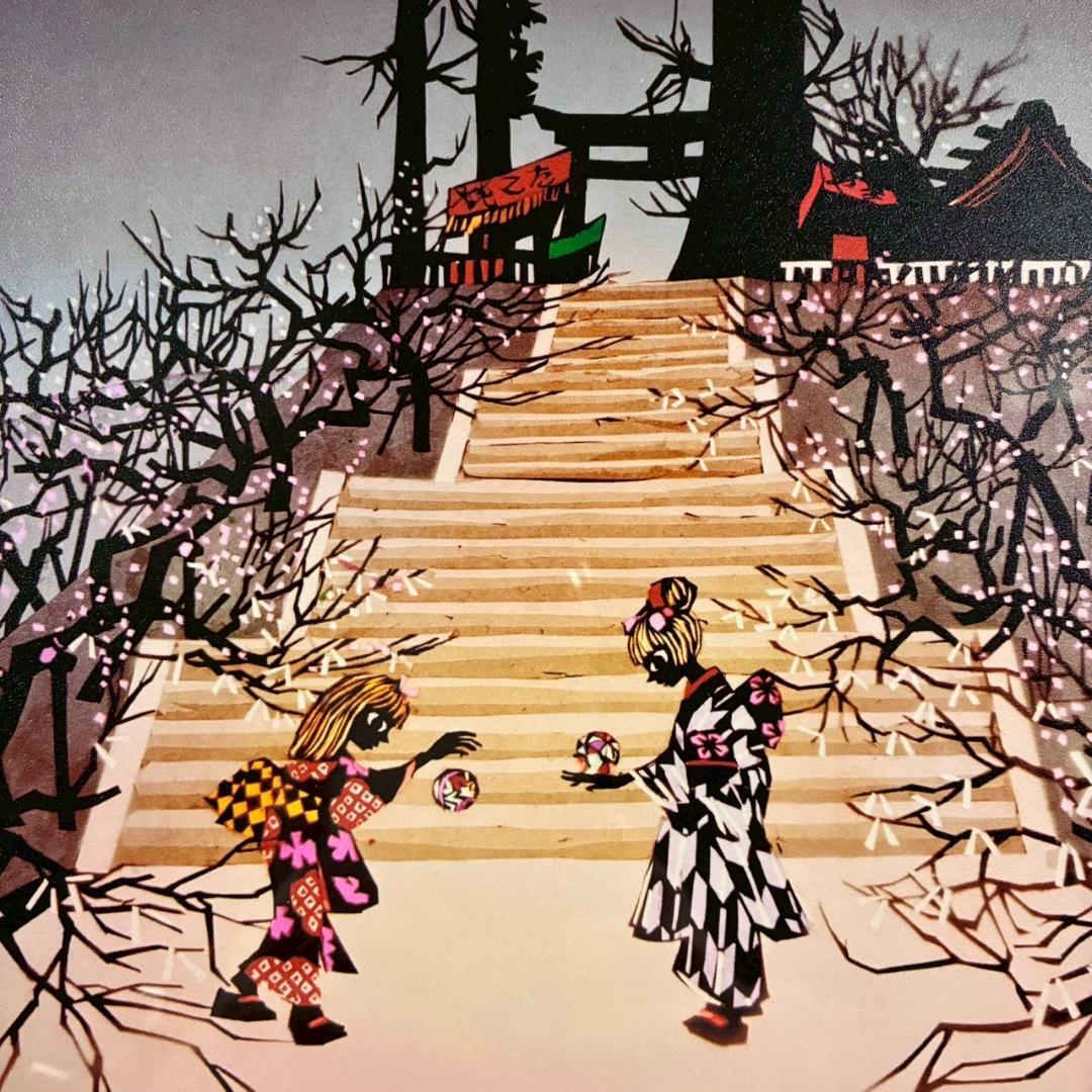 美品 藤城清治「日本の愛唄歌1月 手まり唄」レフグラフ 直筆サイン入 楽譜付