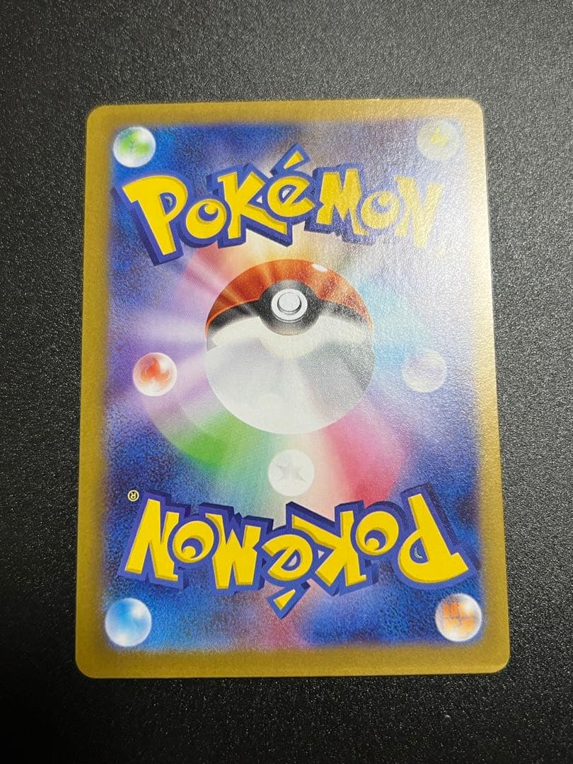 ブラッキーex SAR SV8a 217/187センタリング○