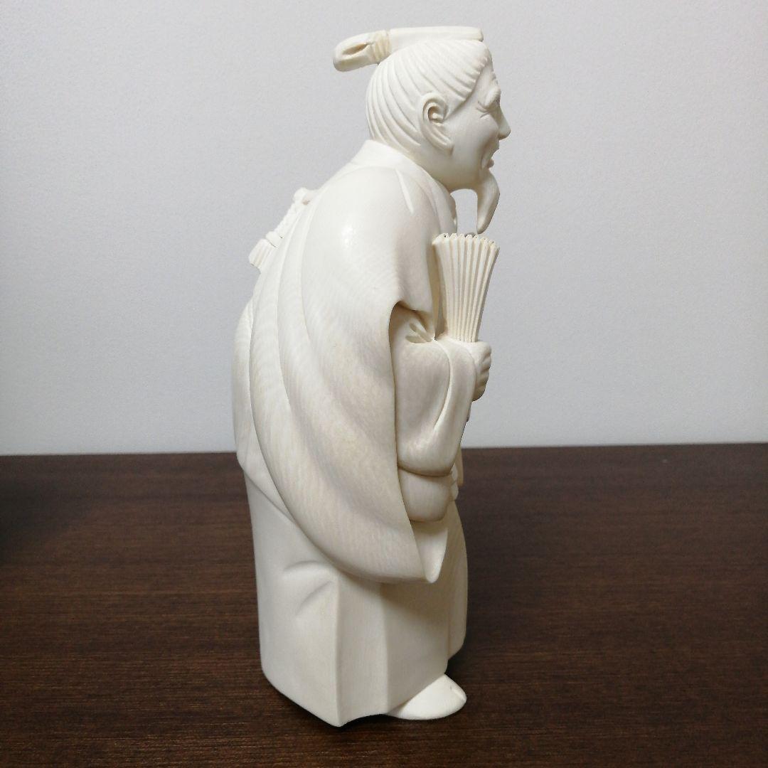 マンモス牙彫り　2097g　高砂置物　芳山作　芯彫り　最高級品