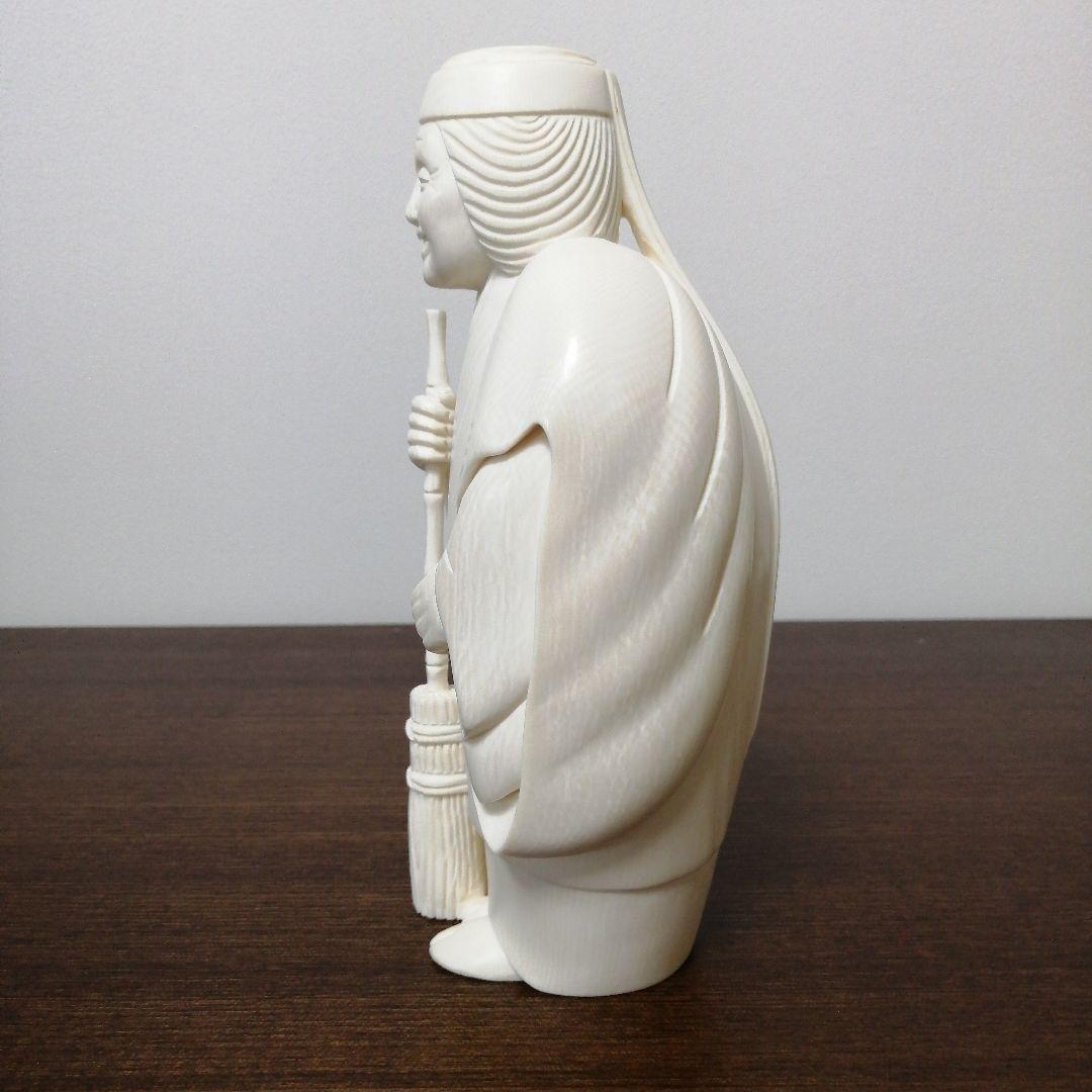 マンモス牙彫り　2097g　高砂置物　芳山作　芯彫り　最高級品