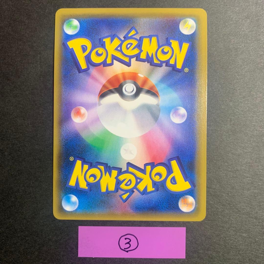 クラッシュハンマー UR SM5M ウルトラムーン 076/066 4枚セット