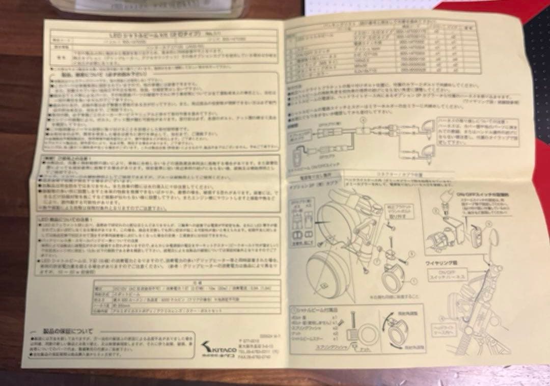 キタコ LEDシャトルビーム CT125 ハンターカブ JA55/65クリア2灯