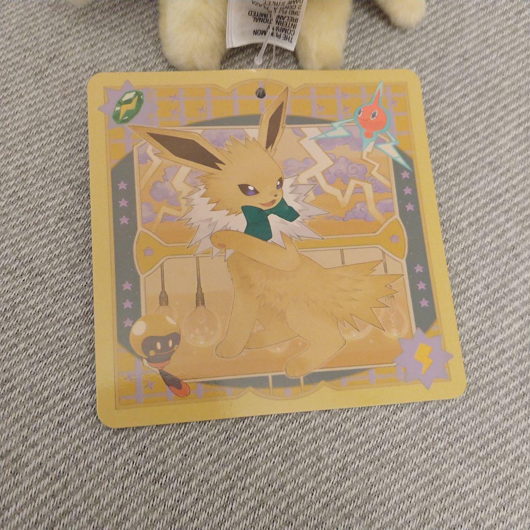 ポケモン イーブイコレクション サンダース ぬいぐるみ