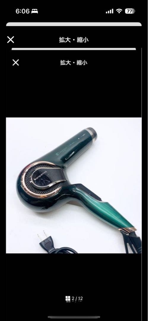 ジャンク品 エルゴノミックデザイン ヘアドライヤー グリーン