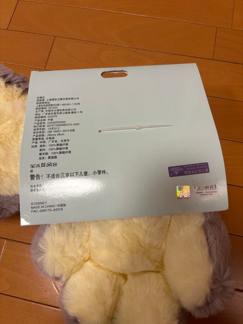 上海ディズニーランド　ズートピア　ジュディの手 Dハロ