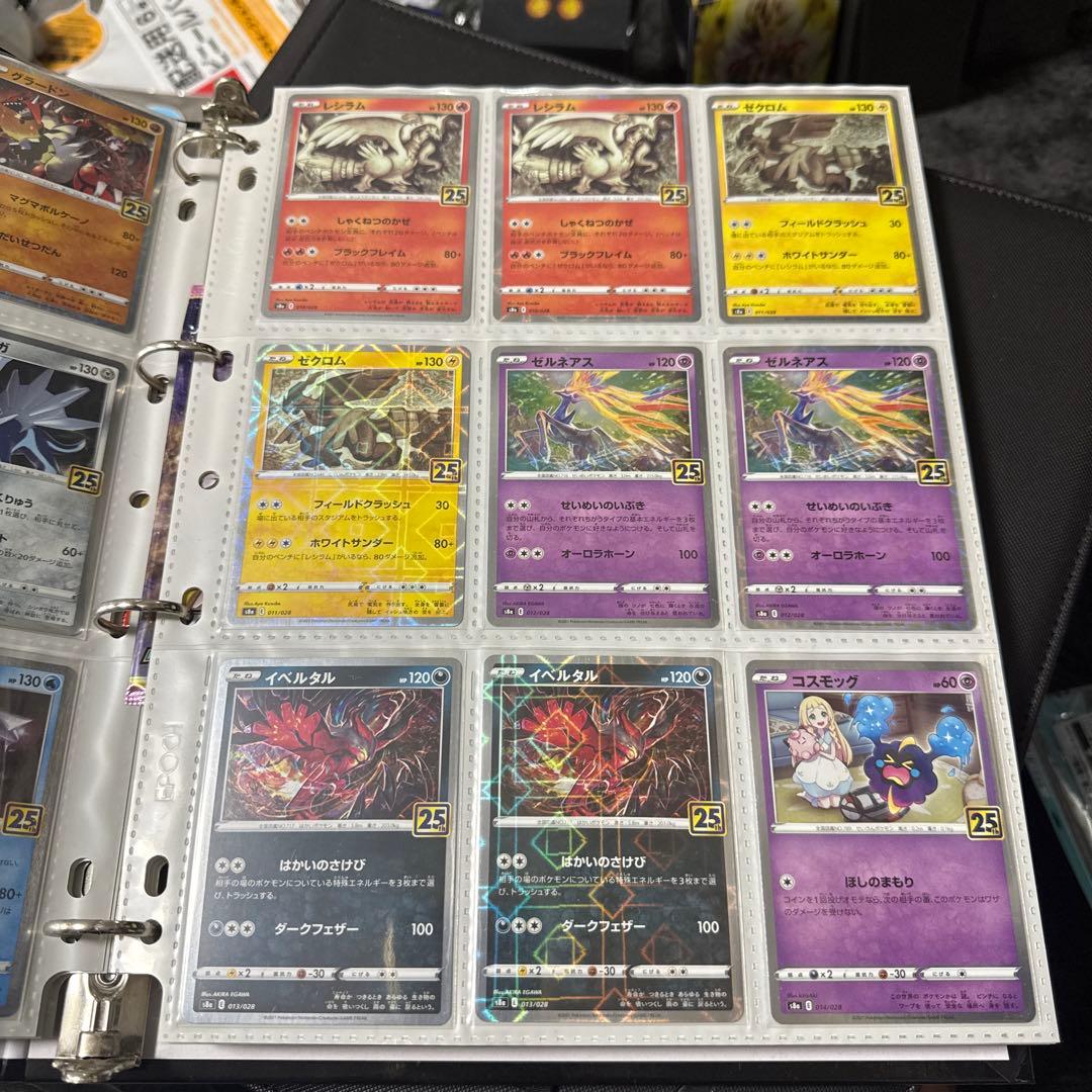 ポケモンカード s8a-P s8a 25th まとめ