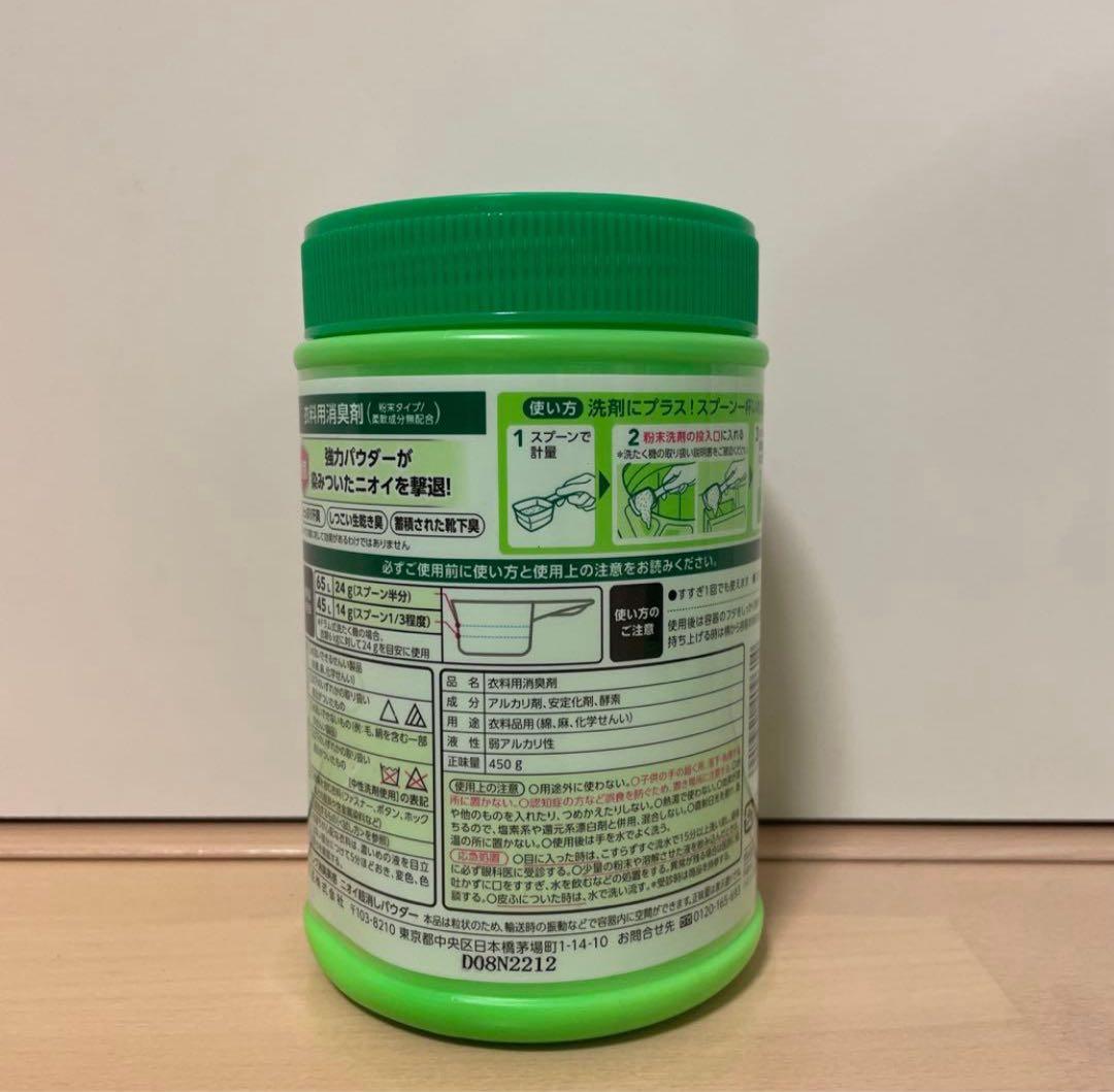 ハミング消臭実感 ニオイ超消しパウダー 微香性 本体 450g 衣料用消臭剤