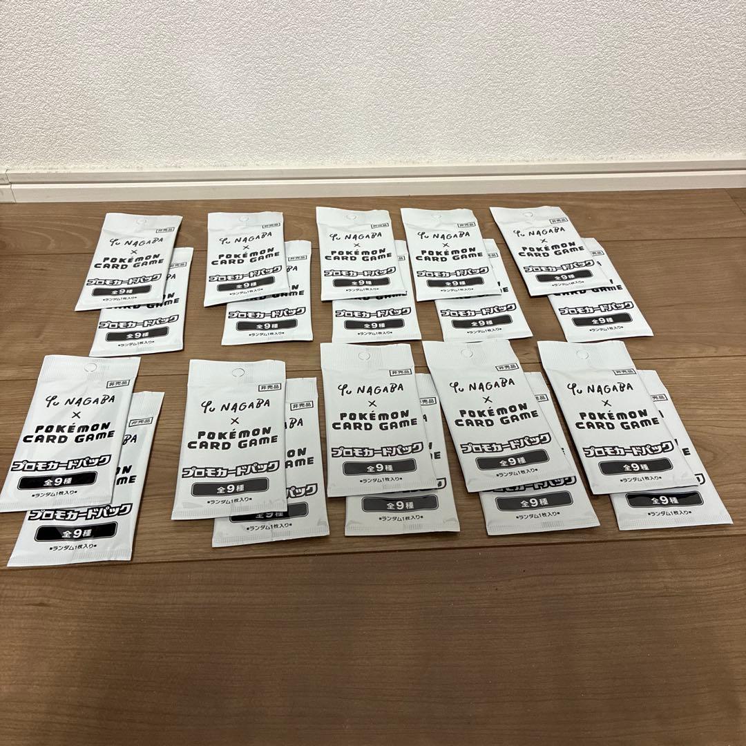 ポケモンカード yu nagabaプロモ