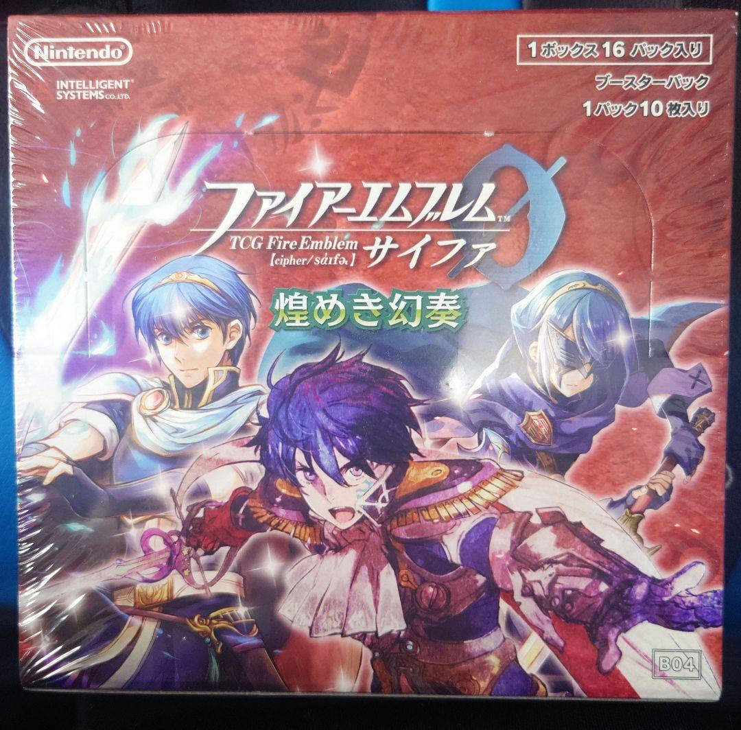 ファイアーエムブレム　サイファ 最安値 煌めき幻奏 BOX 未開封