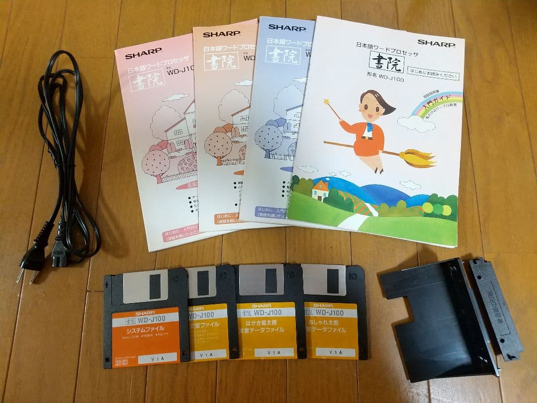 SHARP ワードプロセッサ 書院 WD-J100