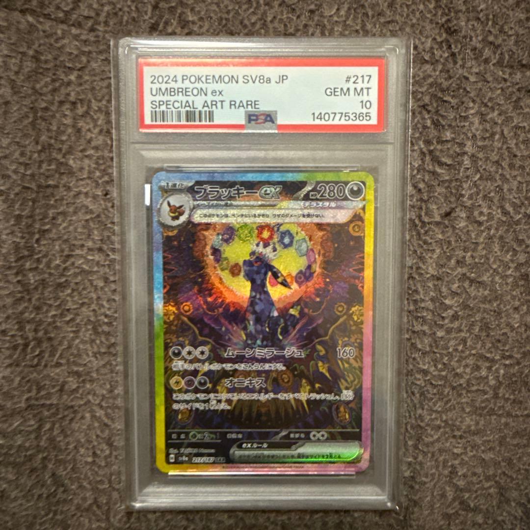 PSA10 ブラッキーex SAR テラスタルフェス 217/187