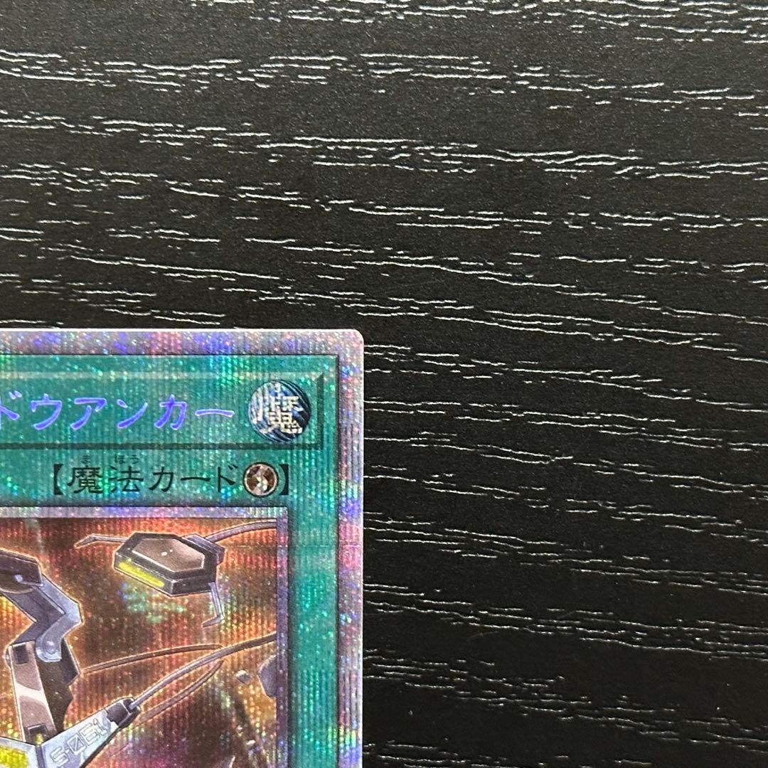 遊戯王 ウィドウアンカー プリズマ 2枚