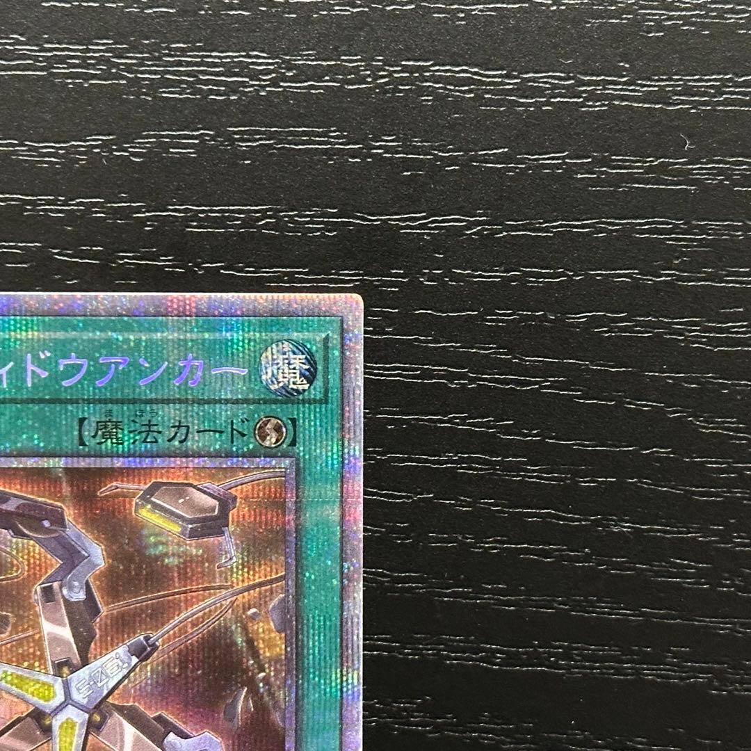 遊戯王 ウィドウアンカー プリズマ 2枚