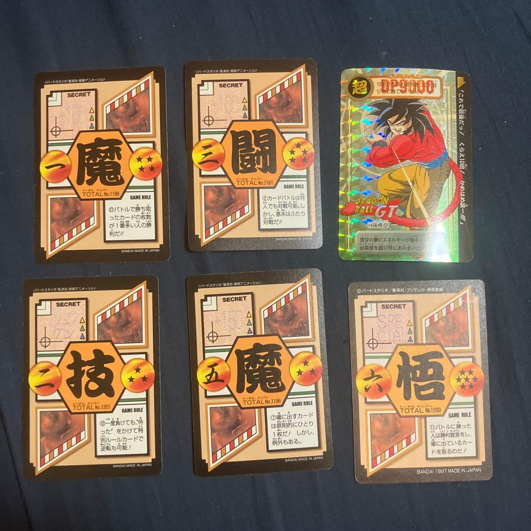 ドラゴンボールカードダス30弾フルコンプリート