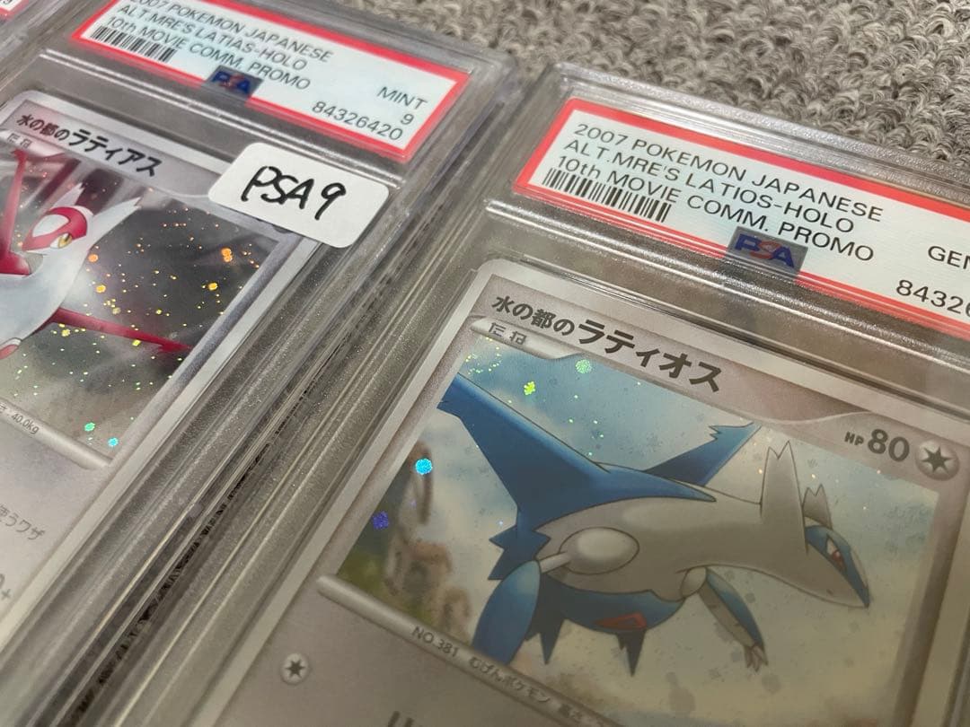 【PSA9•10 12連番】映画10周年記念プレミアムシート10th movie