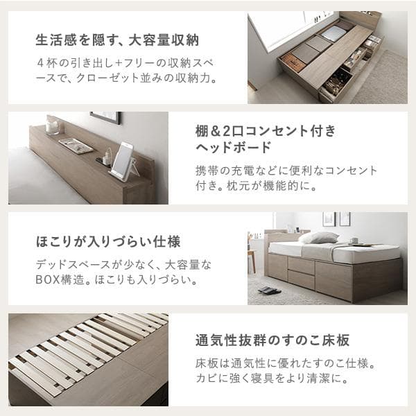 宮付き チェスト ベッド シングル グレージュ ベッドフレームのみ コンセント付