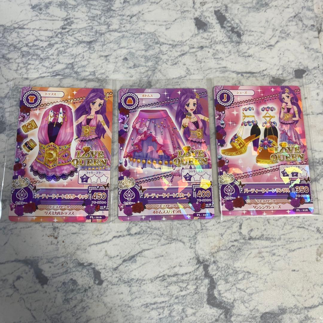 アイカツカード 神崎美月 パーティークイーン3点セット