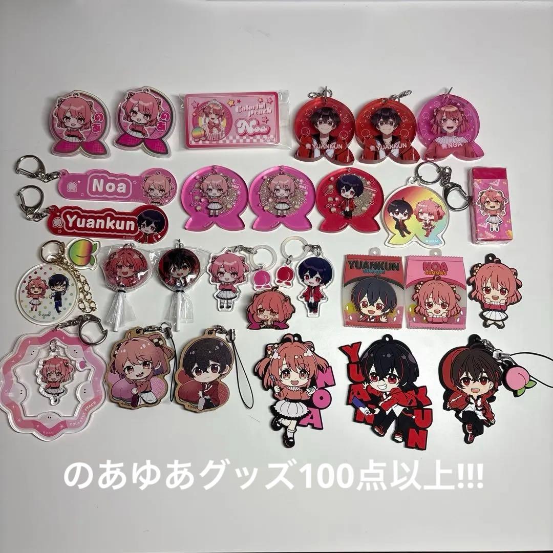 からぴちのあゆあんくんセット100点以上！