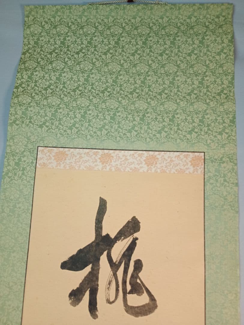 【茶道具】大徳寺506世 小田雪窓和尚筆 『桃花萬古春』 一行 軸Ｃ7