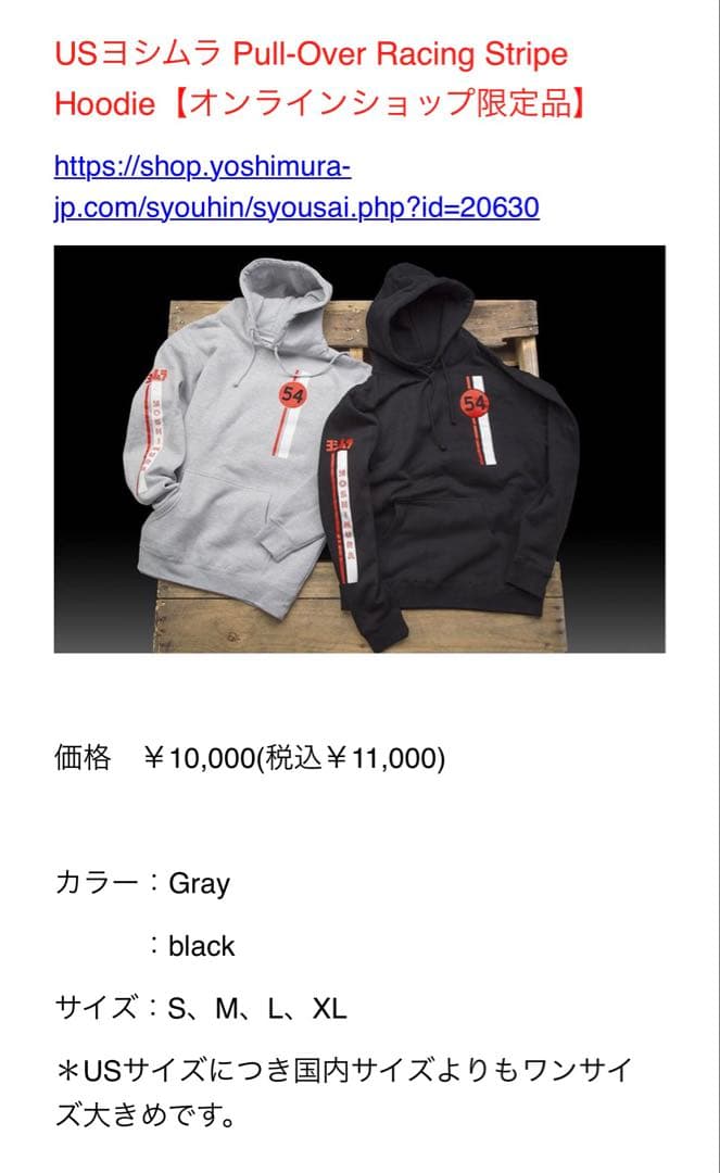 新品　USヨシムラ Racing Stripe Hoodie XL