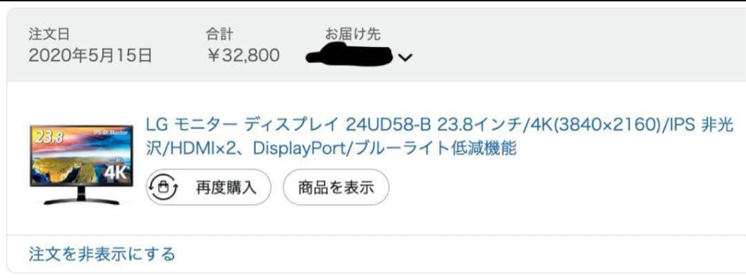LG 23.8インチ 4K IPSモニター 24UD58-B