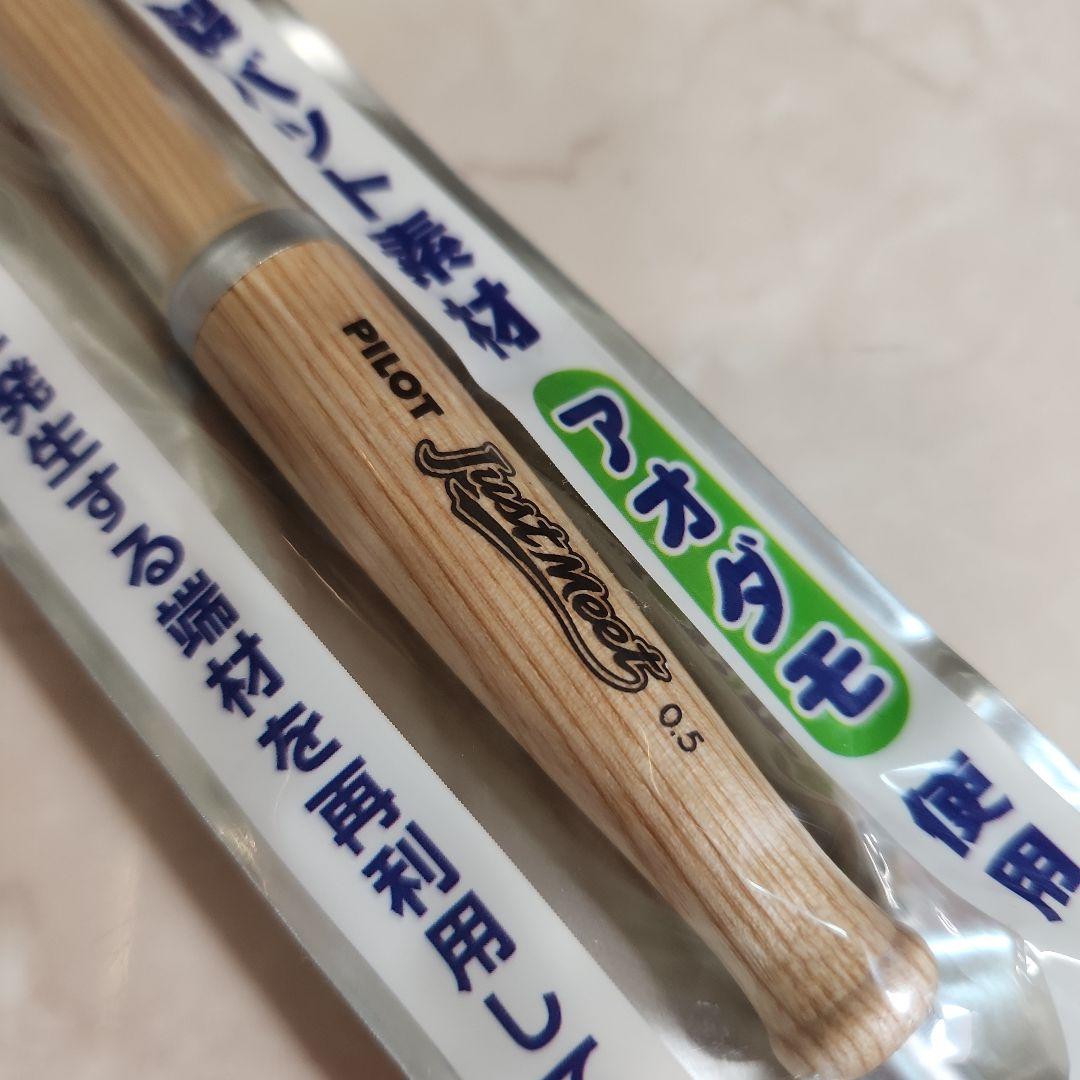 PILOT ドクターグリップ　ジャストミート0.5 シャーペン　新品　廃盤