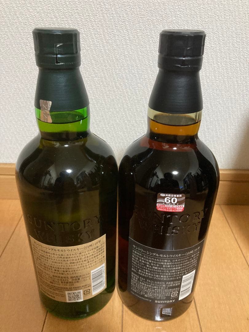 サントリー 白州・山崎 18年 セット