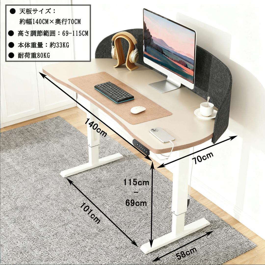 ⭐Radlove 昇降デスク (140CM×70CM)
