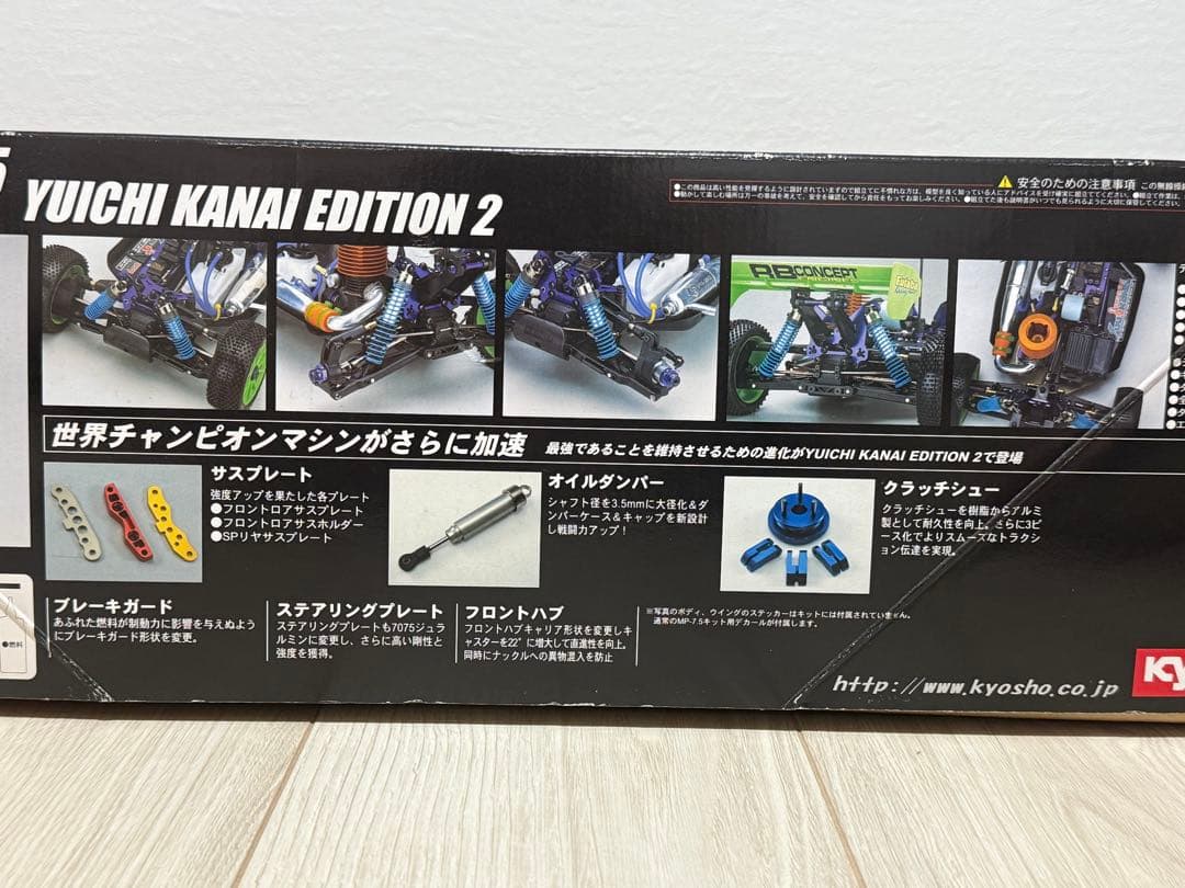 京商 インファーノMP-7.5 金井祐一エディション2、1/8 GPバギーキット